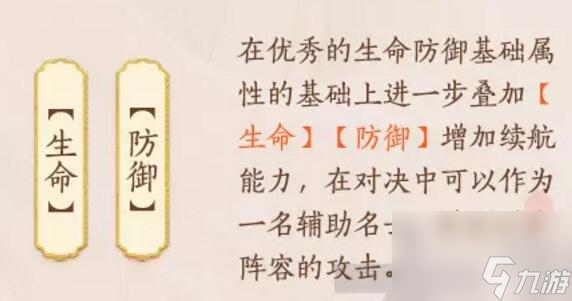 忘川风华录刘邦图鉴