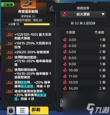 《火炬之光無限》SS3月女1配裝推薦