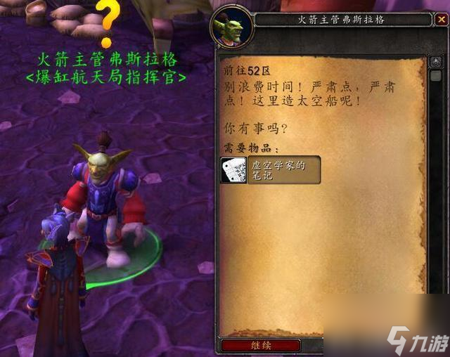 魔兽世界幻化墨镜怎么获取（布甲太阳镜幻化任务全流程详解）