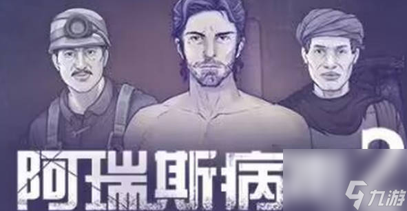 《阿瑞斯病毒2》姜娜是谁 姜娜详情介绍