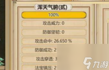 了不起的修仙模拟器体修功法怎么获取