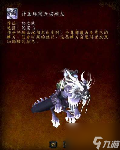 魔兽世界纳拉克在哪怎么抓（坐骑位置坐标及获得方法）