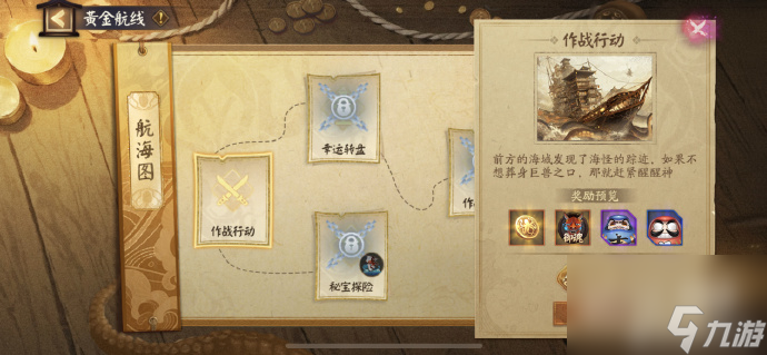 阴阳师黄金爪活动玩法攻略分享