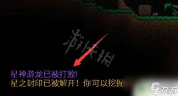 泰拉瑞亚潜水怎么用 泰拉瑞亚灾厄炫星矿怎么获取