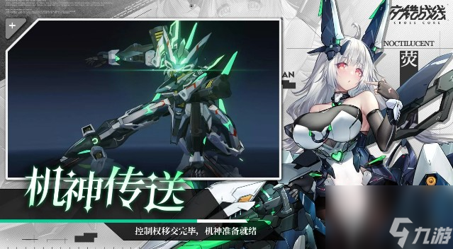 《交错战线》配置介绍