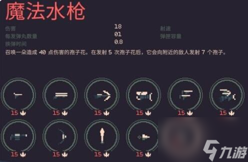 黎明前20分鐘魔法水槍怎么獲得