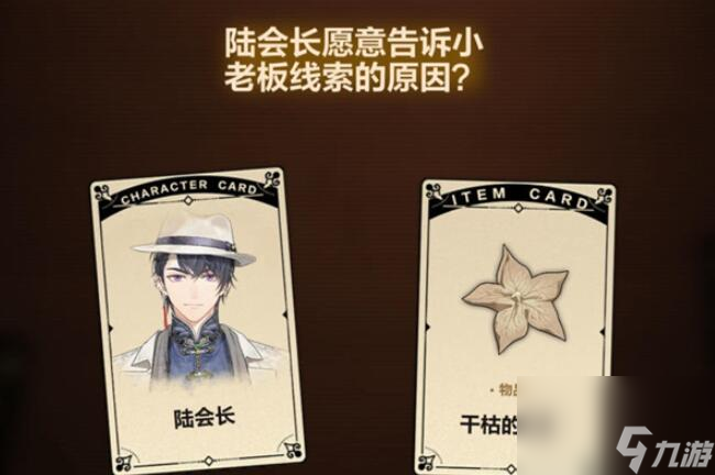 故城黎明的回响第二阶段案情推演攻略