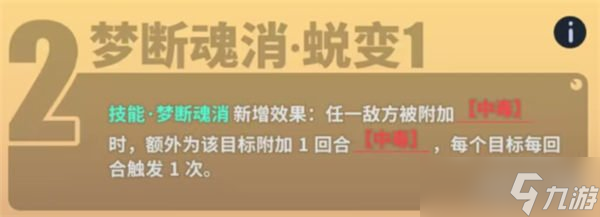 众神派对修普诺斯希尔达强度测评 希尔达怎么样