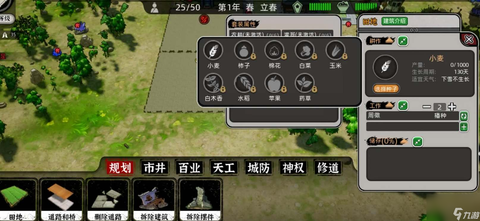 蓬莱镇游戏治安怎么提升(蓬莱网游)