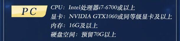 剑网3无界配置要求