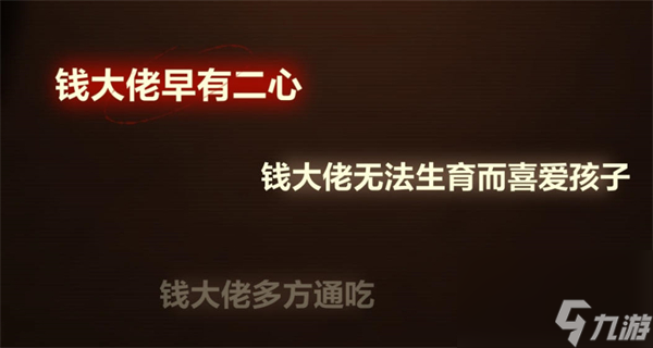 故城黎明的回響第二階段案情推演攻略