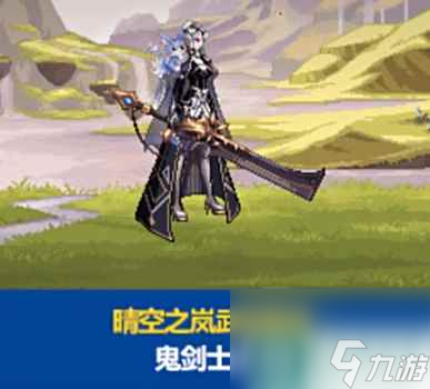 单机攻略《dnf》2024春节套武器装扮外观一览