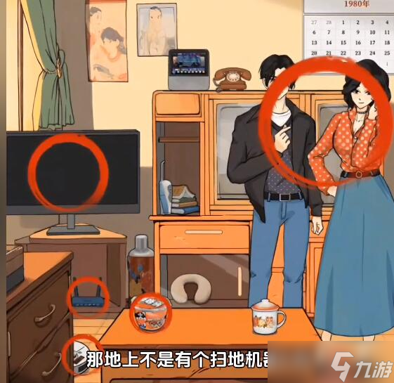 抖音文字找茬大师80比心怎么过