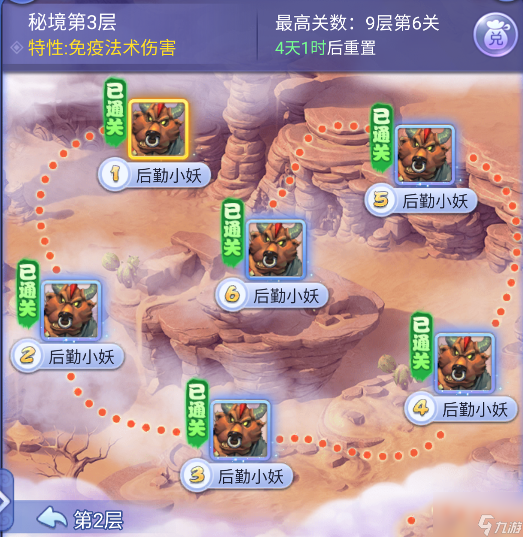 梦幻西游网页版 秘境降妖1-10层通关指南(平民版)