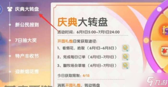 摩尔庄园手游香蕉怎么得