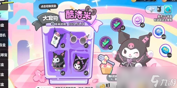 蛋仔派对大耳狗皮肤获取方法指南
