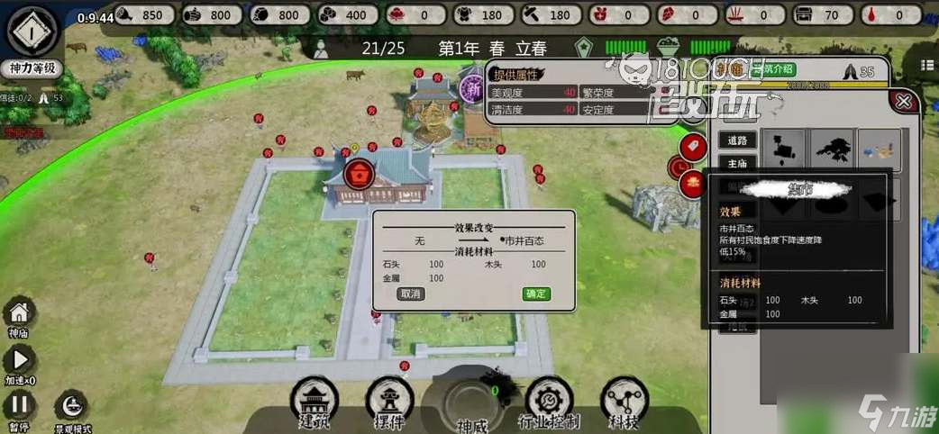 蓬萊鎮(zhèn)游戲神力等級(jí)提升方法