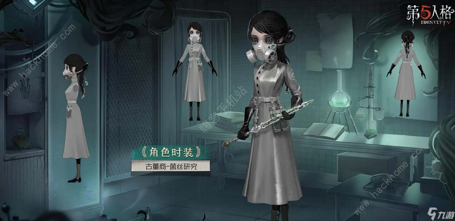 第五人格深渊珍宝7皮肤奖励是什么 深渊珍宝7皮肤奖励介绍