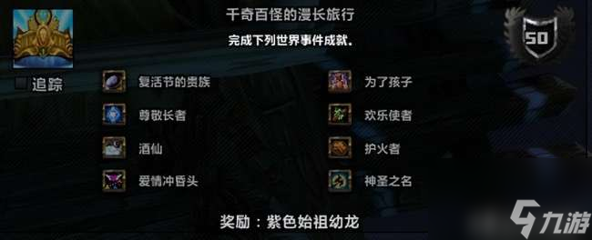 魔兽世界美酒节奖币怎么获得（兑换方法、位置和用处详解）