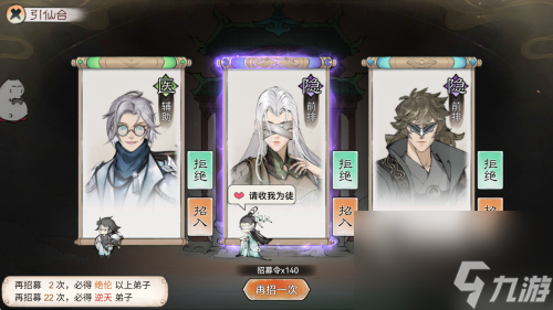 修仙模拟经营手游《最强祖师》来袭，游戏究竟有什么魅力