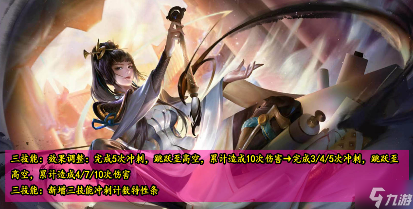 王者荣耀上官婉儿怎么连招飞天-上官婉儿改版连招飞天技巧