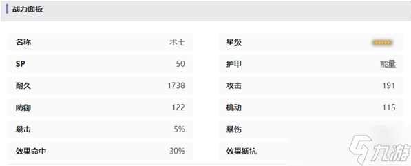 《交错战线》术士技能一览