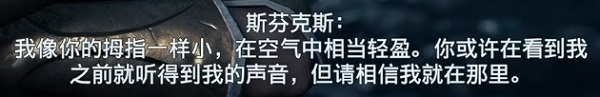 刺客信條奧德賽斯芬克斯答案是什么