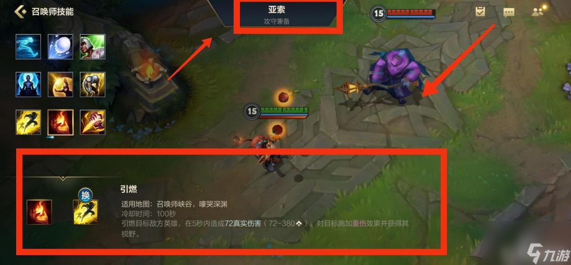 lol手游s7亚索怎么玩？
