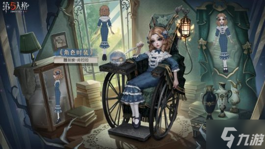 温暖治愈《第五人格》演绎之星系列【奇珍时装】雕刻家-克拉拉上架!