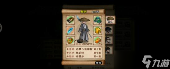 烟雨江湖孟翔武学选什么合适？烟雨江湖攻略介绍