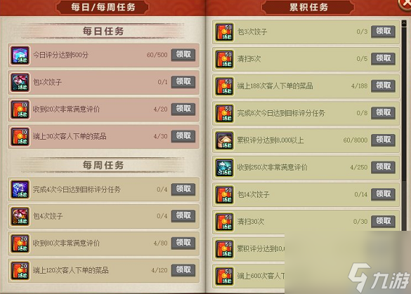 dnf2024新春福气饺子馆什么时候开启 新春福气饺子馆活动时间玩法[多图]