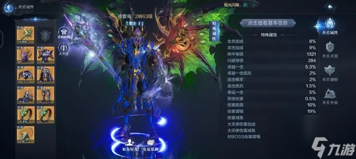 全民奇跡2羅蘭印記怎么玩