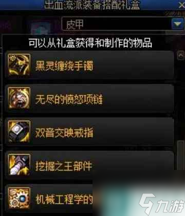 单机攻略《DNF》赛丽亚的特别商店活动攻略
