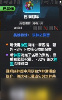 《火炬之光无限》SS3月女1配装推荐