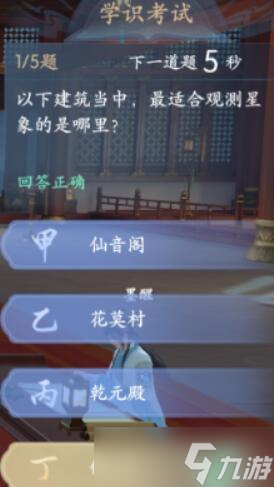 浮生忆玲珑从七尹晋级考核答案