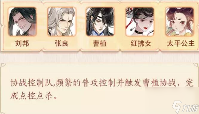 忘川风华录刘邦图鉴