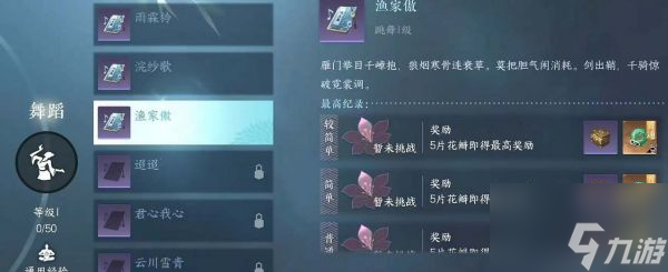 逆水寒手游盈玉商店兑换价格怎么样 盈玉商店兑换价格详解