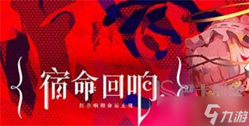 宿命回响怎么进行抽卡 抽卡方法详细介绍