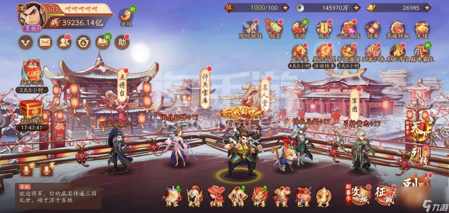 少年三国志2用什么化身