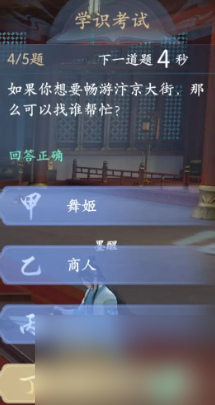 浮生忆玲珑七尹晋级考核答案大全