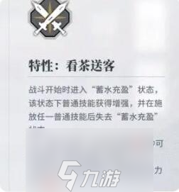 白荆回廊角色排行榜