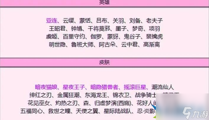 王者荣耀姬小满新皮肤多少钱 姬小满零食大作战价格爆料