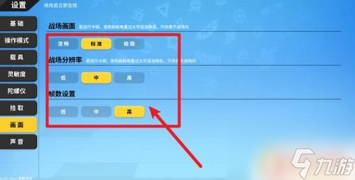 怎么让香肠派对永远不卡 香肠派对游戏怎么调整才能避免卡顿