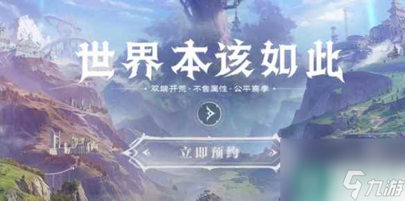 单机攻略《塔瑞斯世界》正式上线时间介绍