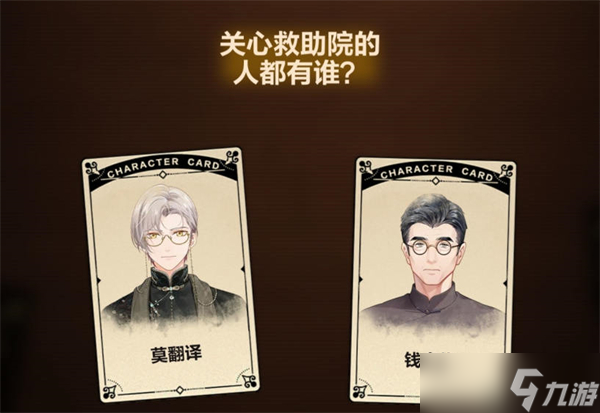 未定事件簿故城黎明的回响活动攻略大全 第一阶/第二阶段/第三阶段/第四阶段案情推演通关一览