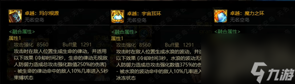 《DNF》特殊三件套貼膜順序介紹