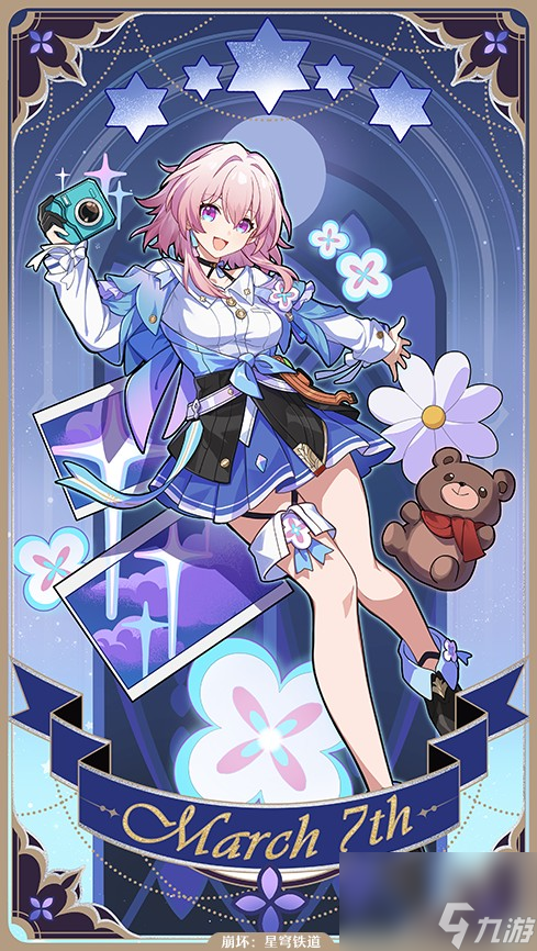 《崩坏星穹铁道》群星的寓言角色启示卡分享