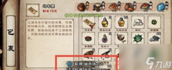 《烟雨江湖》主线任务攻略汇总（玩转烟雨江湖，轻松完成主线任务）