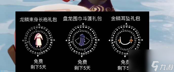 光遇2024春节礼包有哪些