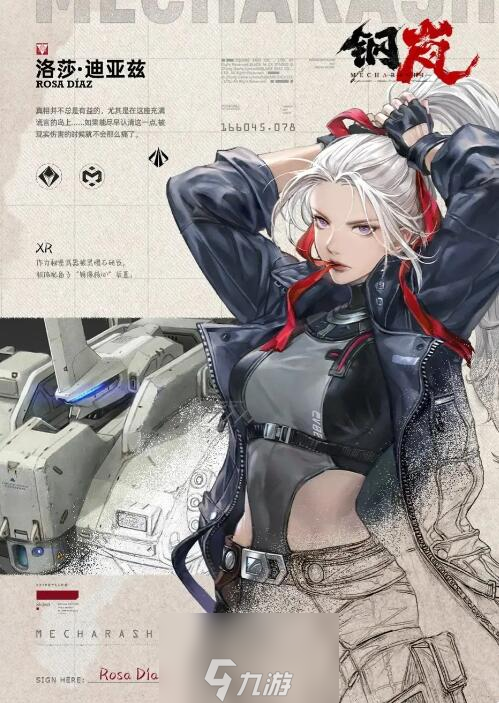 钢岚新手十连选什么